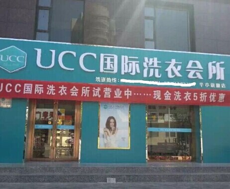 干洗店怎么經營好，需要注意什么