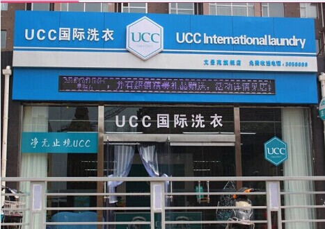開個干洗店面的成本如何，五萬可以嗎