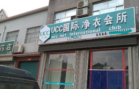 加盟干洗店面如何，多重優勢保障好收獲