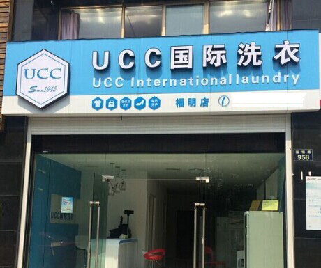 開個小型洗衣店多少錢，8.5萬開個店面走上致富路