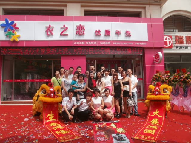 開干洗店加盟哪家品牌好，加盟衣之戀就是選擇了捷徑