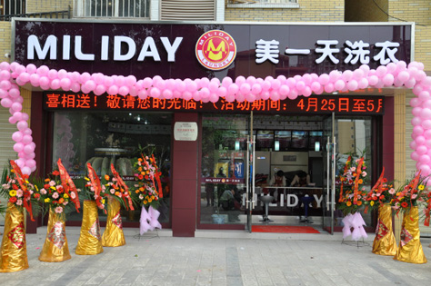干洗店加盟哪個(gè)品牌比較好，美一天從來(lái)都是好的選擇