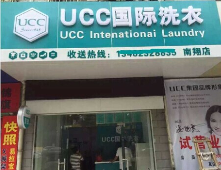 開個干洗店成本多少，19.81萬開個高品質店很值得